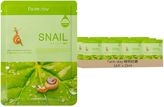 Farm stay 植物莊園 蝸牛補水保濕精華面膜 23ml, 1入, 14片