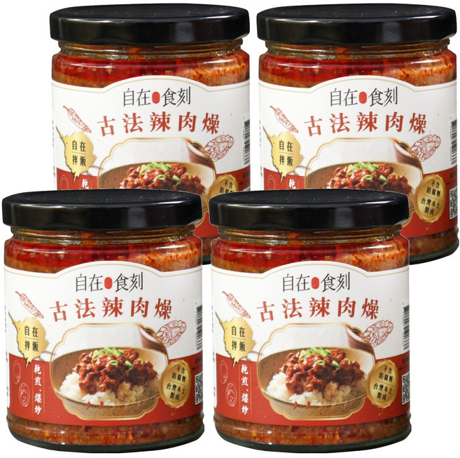自在食刻 古法辣肉燥 240g 台灣本土製成 不含防腐劑, 4罐