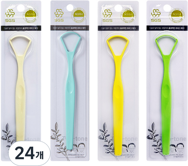 SGS 혀크리너, 24개