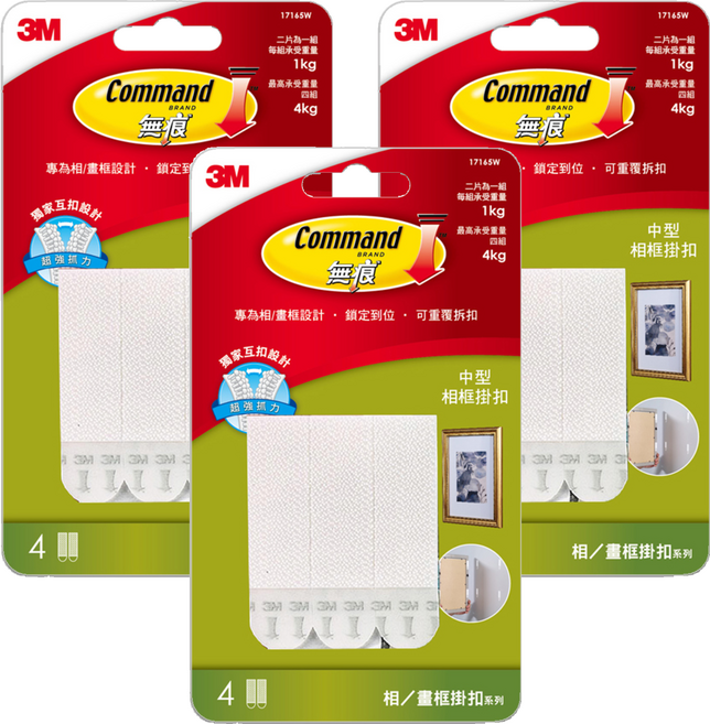 3M Command 無痕 畫框掛扣 17165W 4個, 白色, 3組