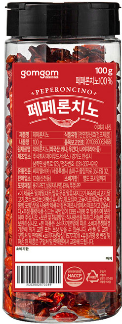 곰곰 페페론치노, 100g, 1개