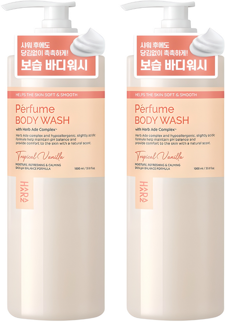 하라즈 퍼퓸 바디워시 트로피칼바닐라향, 1L, 2개