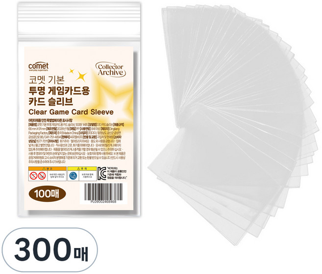 코멧 기본 투명 게임카드용 카드 슬리브, 300개