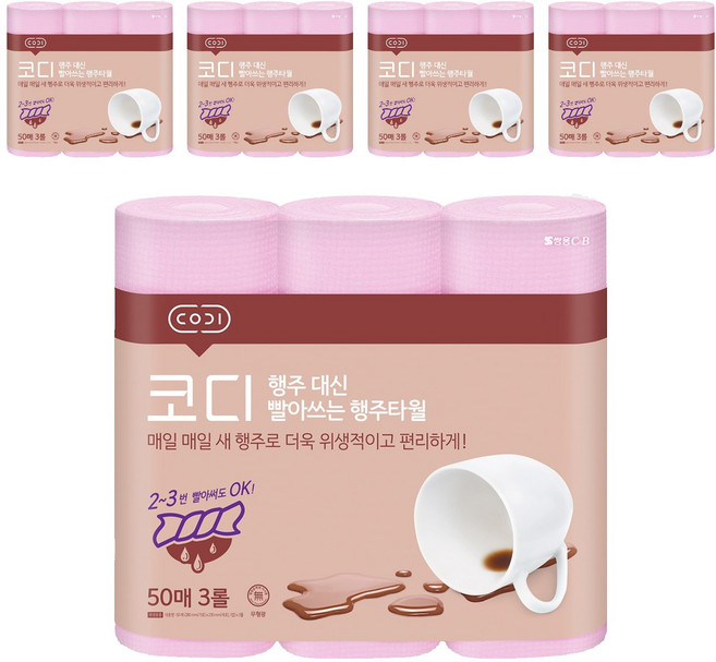 코디 행주 대신 빨아쓰는 행주타월 50매, 3롤, 5개