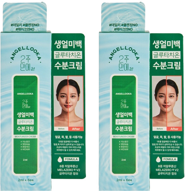 엔젤루카 2주만에 생얼미백 글루타치온 수분크림 6p, 2개, 12ml