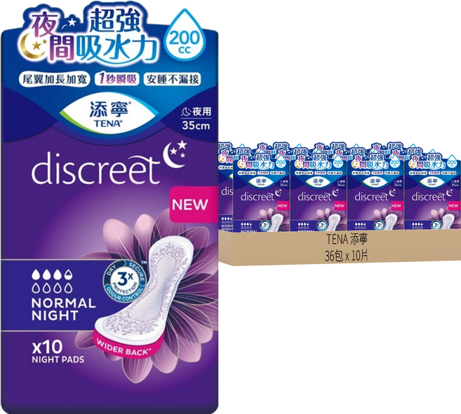 TENA 添寧 護妳墊, 夜用型 35cm, 10片, 36包