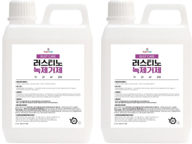 러스티노 녹제거제, 2L, 2개