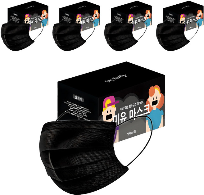 미유 3중구조 일회용 마스크 소형 유아동용, 50개입, 5개, 블랙