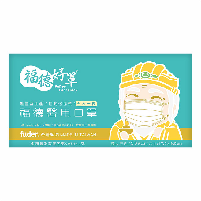 fuder 福德好罩 成人平面醫療口罩, 香草杏, 50片, 1盒