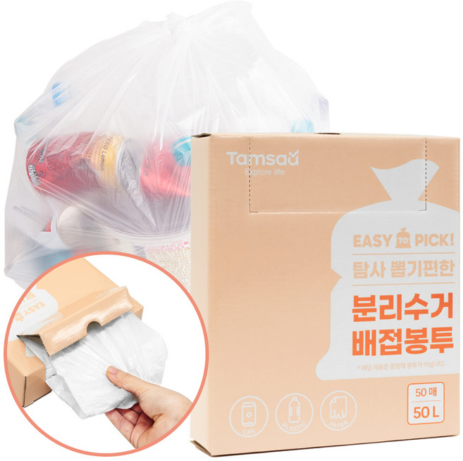 탐사 뽑기편한 분리수거 배접 봉투, 50개, 50L