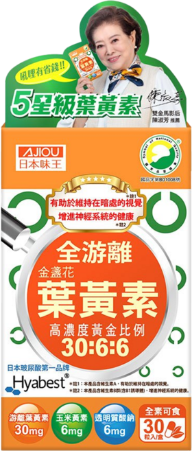 AJIOU 日本味王 全游離金盞花葉黃素膠囊 強化特別版, 30顆, 500mg, 1盒