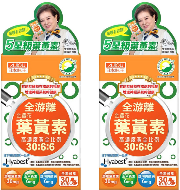 AJIOU 日本味王 全游離金盞花葉黃素膠囊 強化特別版, 30顆, 500mg, 2盒