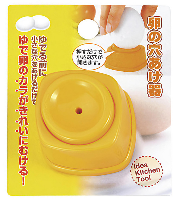 日本echo蛋打孔器 輕鬆打孔 避免雞蛋破裂 讓您煮出完美水煮蛋, 黃色, 1入