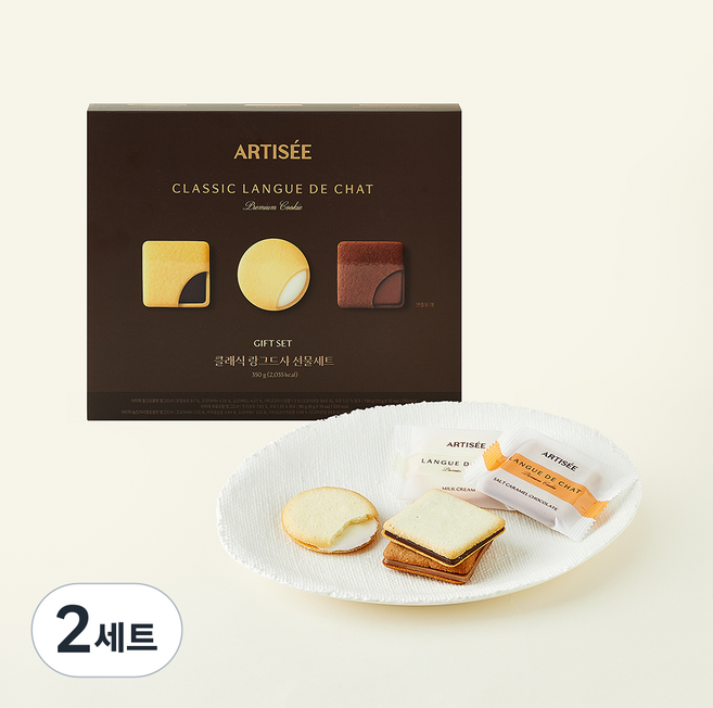 아티제 클래식 랑그드샤 선물세트 + 쇼핑백, 2세트