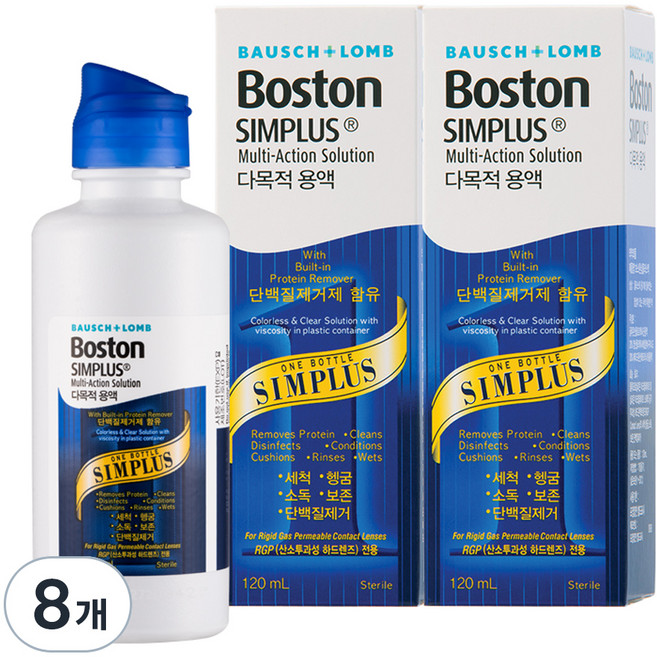 보스톤 심플러스 렌즈 세정액, 120ml, 8개