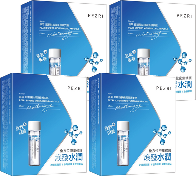 PEZRI 派翠 藍銅胜肽保濕修護安瓶 7個, 14ml, 4盒