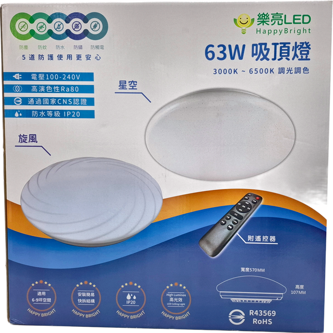 HAPPYBRIGHT 樂亮LED照明 LED 63W 吸頂燈 HBV263DI 570 x 107mm, 星鑽