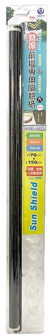 名仕 汽車前檔玻璃專用隔熱紙 W70xL150cm 抗反射光, 黑色