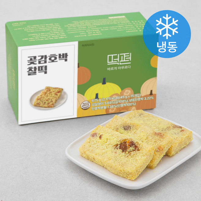 떡편 곶감호박찰떡 (냉동), 45g, 15개입, 1개