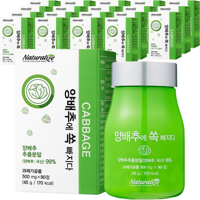 네추럴라이즈 양배추에 쏙 빠지다, 90정, 20개