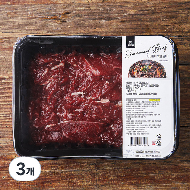 육교시 한우 양념불고기, 3개, 600g
