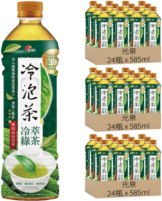 光泉 冷泡茶 冷萃綠茶 無糖, 585ml, 72瓶