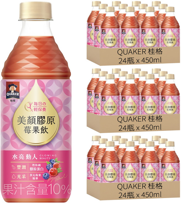 QUAKER 桂格 美顏膠原莓果飲, 450ml, 72瓶