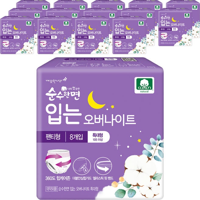 순수한면 입는 오버나이트, 특대형, 8개입, 15개