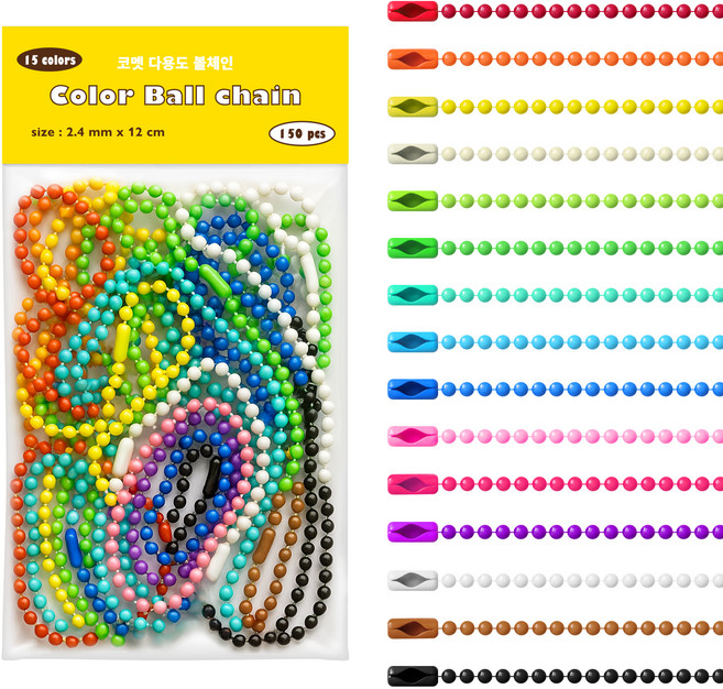 코멧 다양한 15색 다용도 볼체인 군번줄 키링 DIY 세트, 혼합색상, 150세트