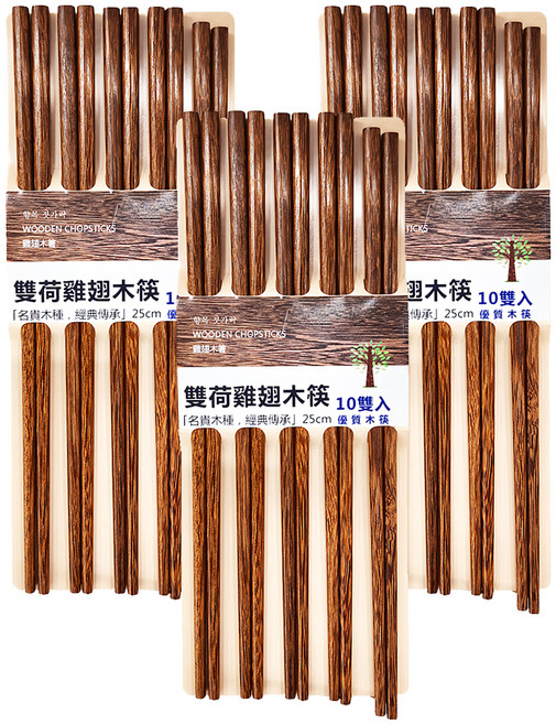 台灣 Sweet Home 雙荷雞翅木筷 25cm, 10雙筷子, 雞翅木色, 3組
