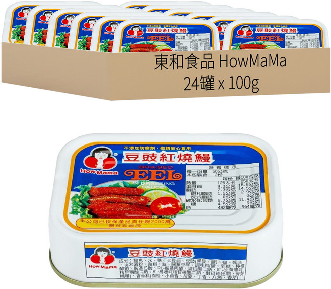 東和食品 How Mama 豆豉紅燒鰻, 100g, 24罐