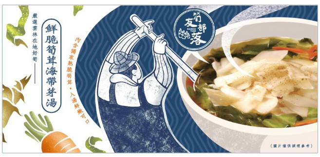 BAMBOO TRIBE 筍友部落 鮮脆筍茸海帶芽湯 純素, 204g, 1盒