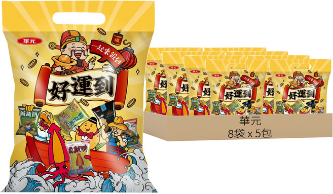 華元 好運到休閒綜合包 5包, 8袋