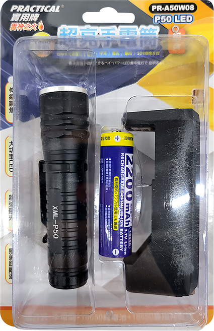 PRACTICAL 實用牌 超亮P50伸縮調焦手電筒組 PR-A50W08 110 x 29mm, 1組