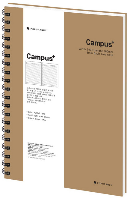 포포팬시 하드커버 캠퍼스 노트, 브라운, 1개