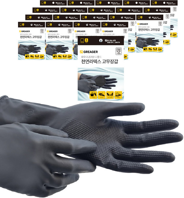 그레이거 다목적 라텍스 고무장갑 S, 블랙, 20개