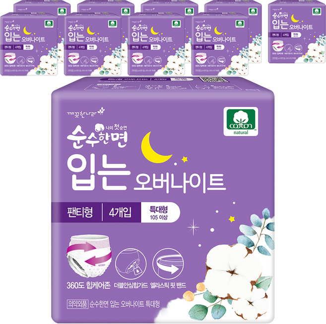 순수한면 입는 오버나이트, 특대형, 4개입, 10개