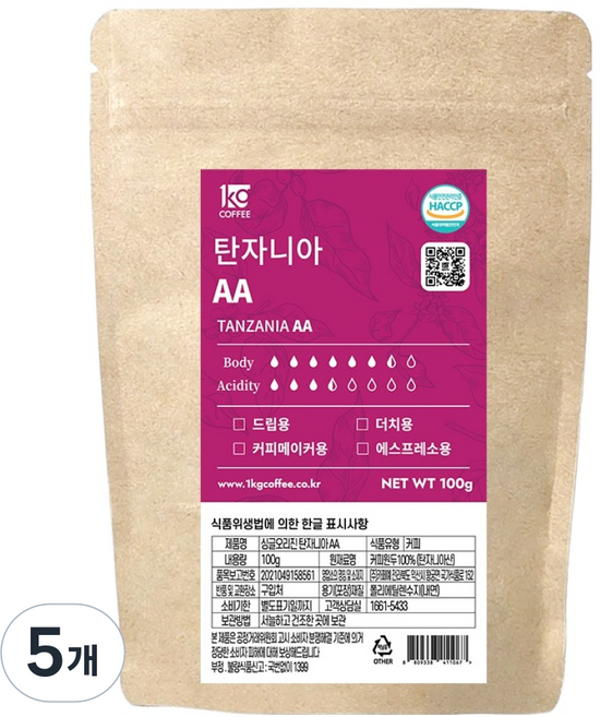 일킬로커피 싱글오리진 탄자니아 AA 소용량 원두, 100g, 5개, 홀빈(분쇄안함)