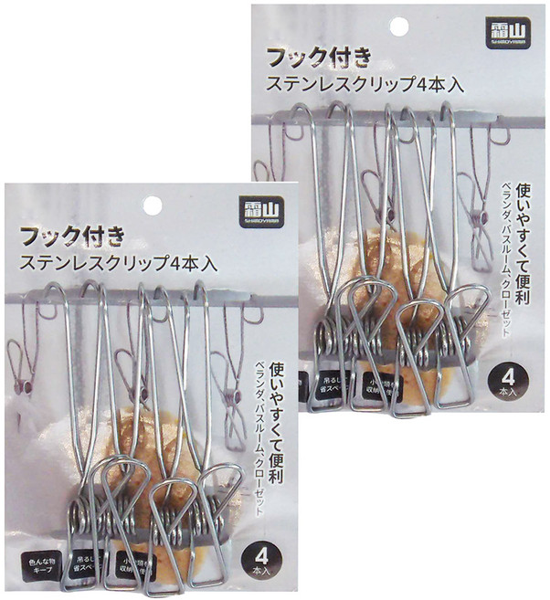 SHIMOYAMA 不鏽鋼多功能防風萬用掛鉤夾, 8個, 不鏽鋼