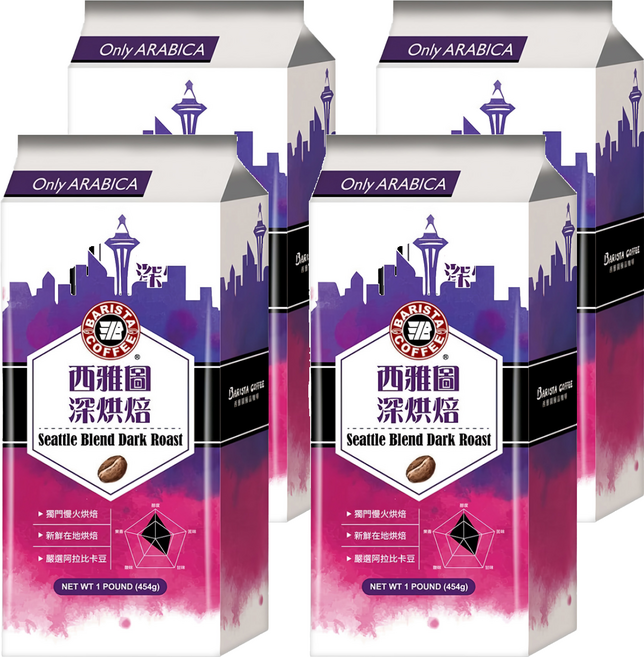 BARISTA COFFEE 西雅圖 深烘焙綜合咖啡豆, 咖啡豆(無研磨), 454g, 4包