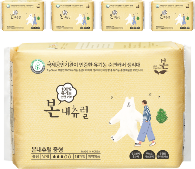 [비건라이프] 유기농본 내츄럴 생리대 날개형, 중형, 18개입, 5개