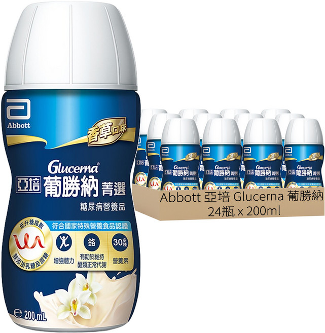 Abbott 亞培 Glucerna 葡勝納 SR糖尿病營養品 香草口味, 200ml, 24瓶