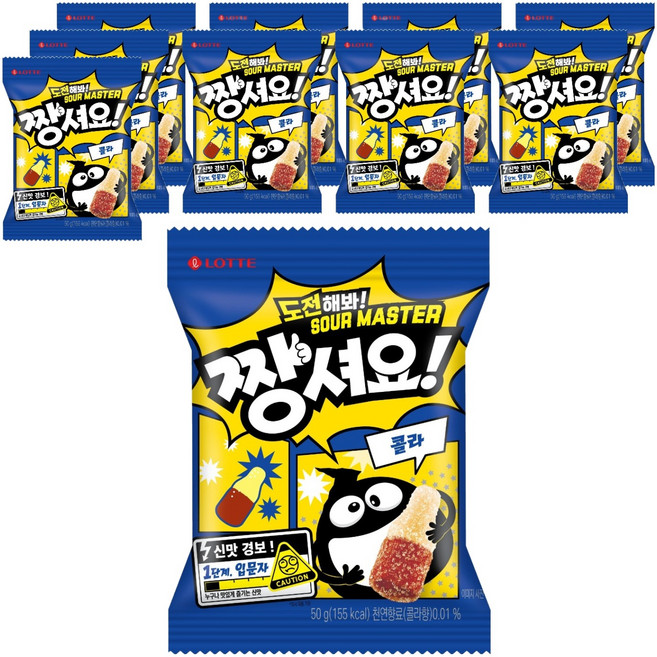 롯데웰푸드 젤리셔스 짱셔요 콜라맛, 50g, 10개