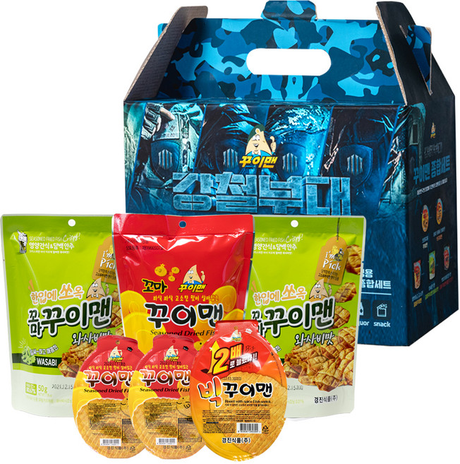 강철부대 꾸이맨 캠핑용 종합 선물세트 4종, 1세트, 256g