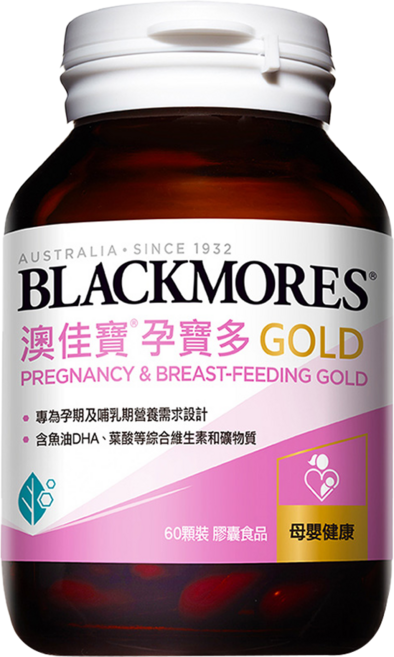 BLACKMORES 澳佳寶 孕寶多綜合維生素黃金配方膠囊 專為孕期及哺乳期營養需求設計 含魚油DHA、葉酸等綜合維生素和礦物質, 60顆, 1罐
