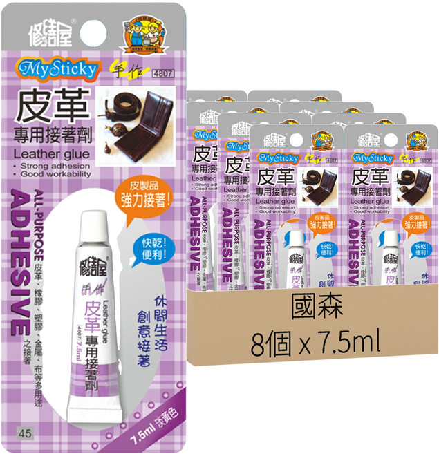 修繕屋 皮革專用接著劑, 7.5ml, 8個