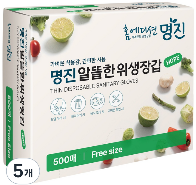 명진 알뜰한 위생장갑, 5개, 500개입