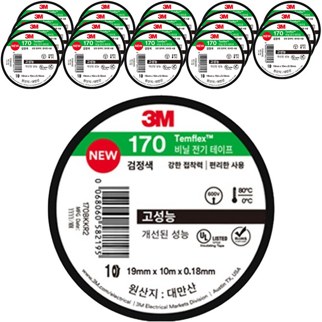 3위 - 쓰리엠 170 전기 절연 비닐 테이프 10m, 20개