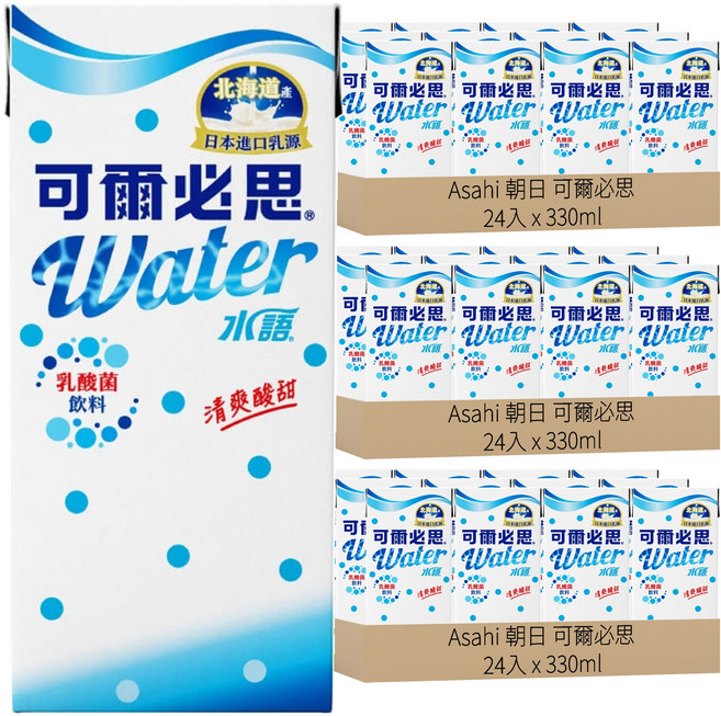 Asahi 朝日 可爾必思 水語