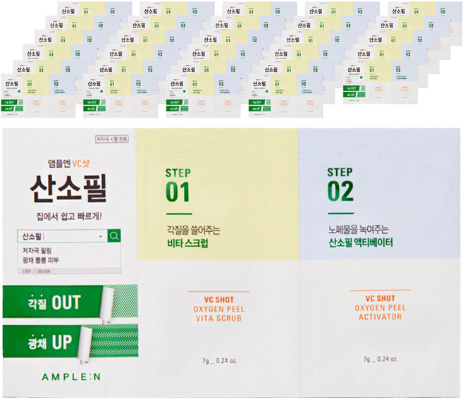 앰플엔 VC샷 산소필 필링 젤, 40개